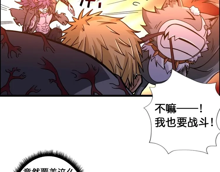 第109话 斩魔竟然变妹儿了？ 第27页