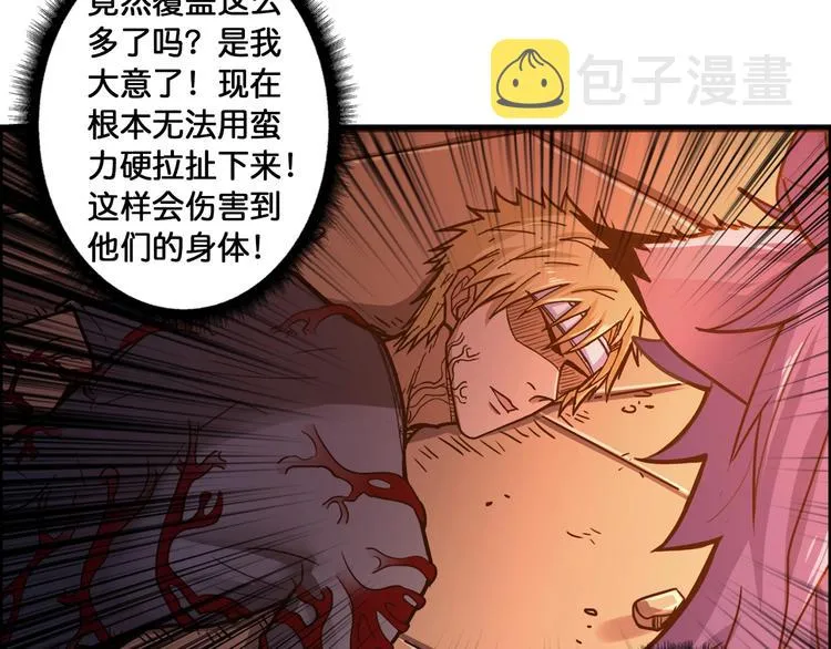 第109话 斩魔竟然变妹儿了？ 第28页