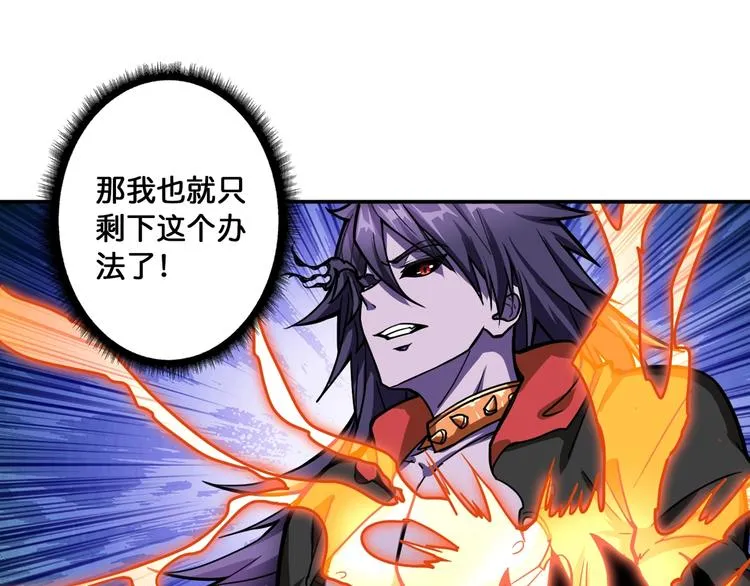 第109话 斩魔竟然变妹儿了？ 第30页