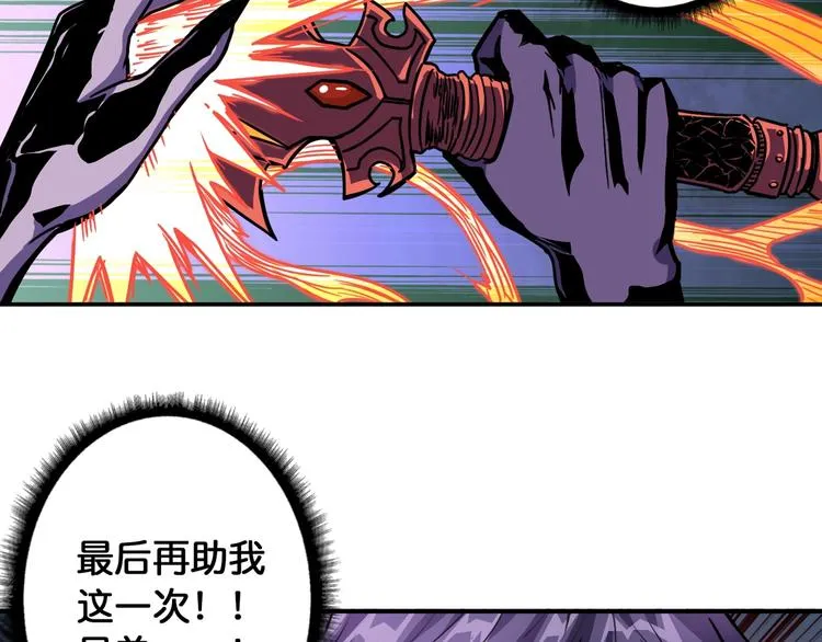 第109话 斩魔竟然变妹儿了？ 第32页