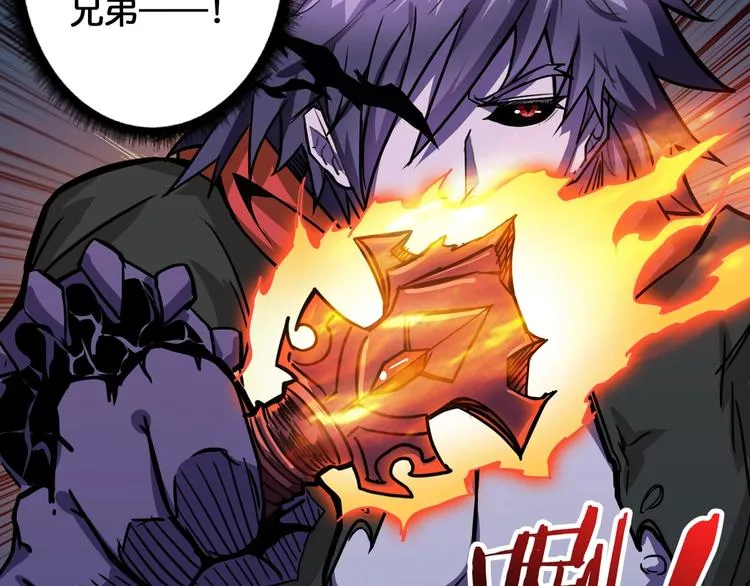 第109话 斩魔竟然变妹儿了？ 第33页