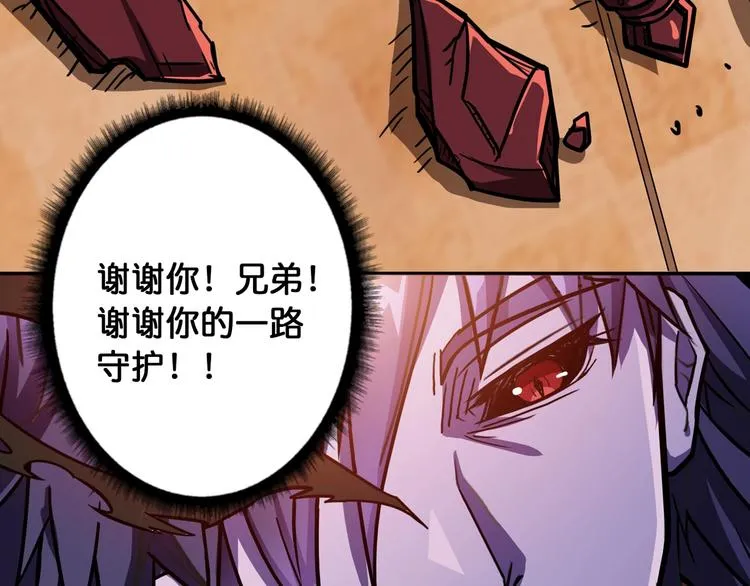 第109话 斩魔竟然变妹儿了？ 第38页