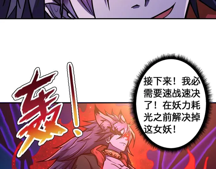 第109话 斩魔竟然变妹儿了？ 第39页