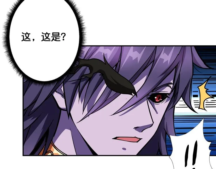 第109话 斩魔竟然变妹儿了？ 第41页