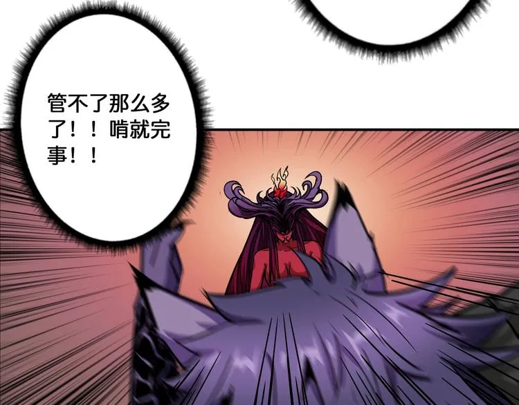 第109话 斩魔竟然变妹儿了？ 第46页
