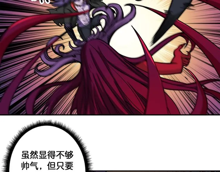 第109话 斩魔竟然变妹儿了？ 第48页