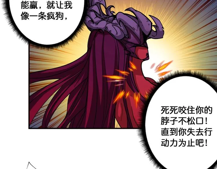 第109话 斩魔竟然变妹儿了？ 第49页