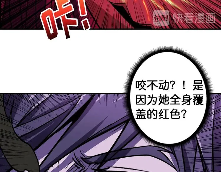第109话 斩魔竟然变妹儿了？ 第51页