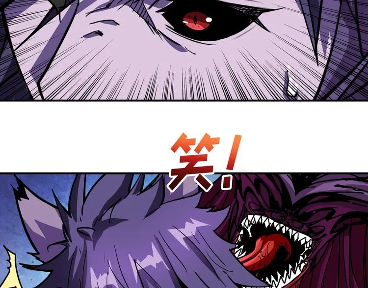 第109话 斩魔竟然变妹儿了？ 第52页