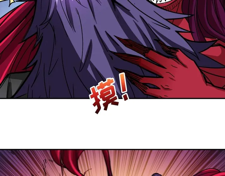 第109话 斩魔竟然变妹儿了？ 第53页