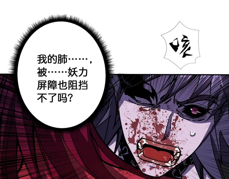 第109话 斩魔竟然变妹儿了？ 第57页