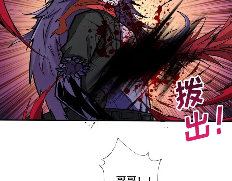 第109话 斩魔竟然变妹儿了？ 第59页