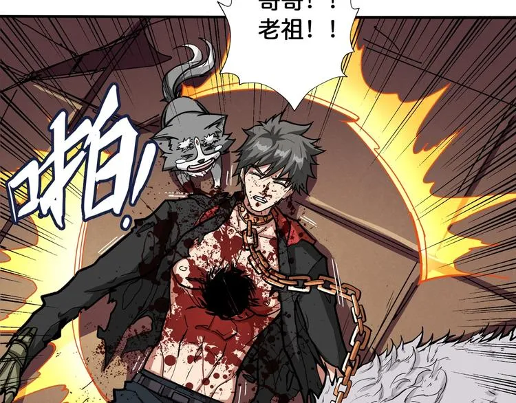 第109话 斩魔竟然变妹儿了？ 第60页