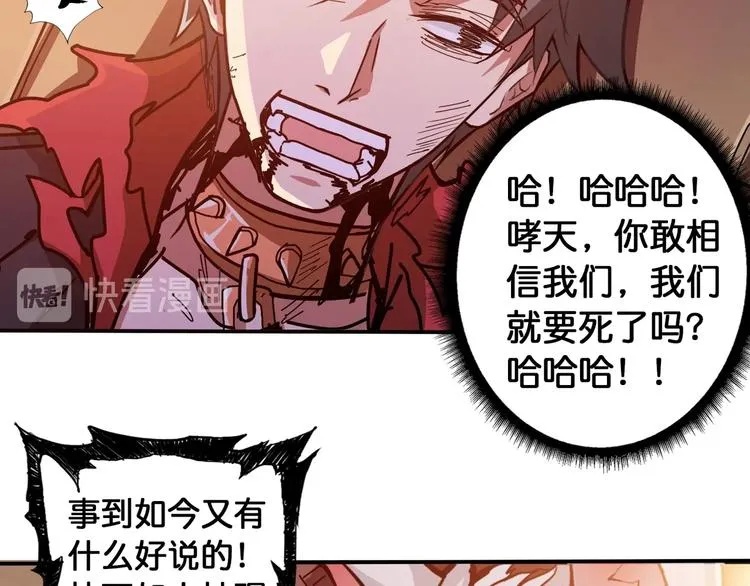第109话 斩魔竟然变妹儿了？ 第64页