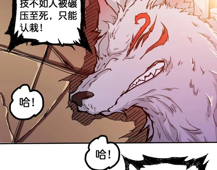 第109话 斩魔竟然变妹儿了？ 第65页