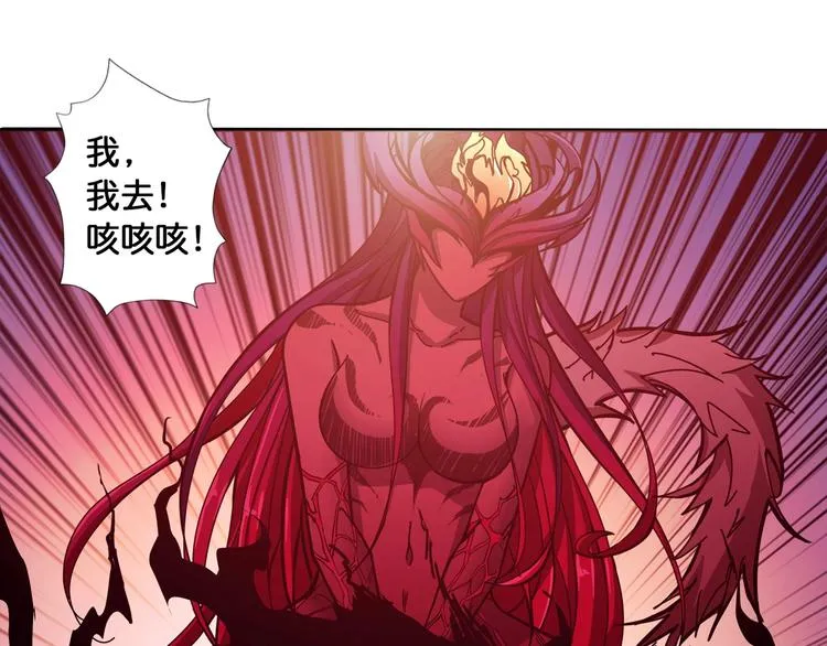 第109话 斩魔竟然变妹儿了？ 第69页