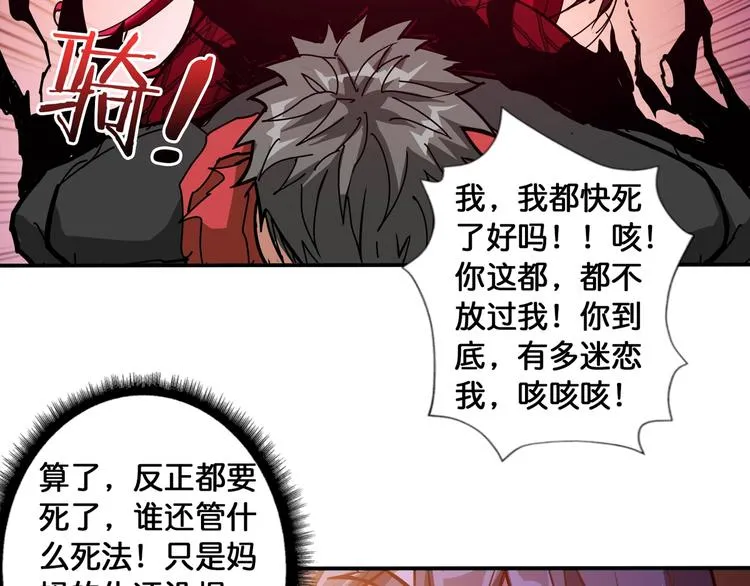 第109话 斩魔竟然变妹儿了？ 第70页