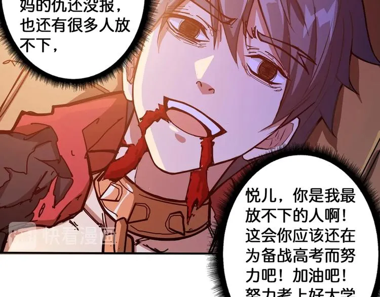 第109话 斩魔竟然变妹儿了？ 第71页