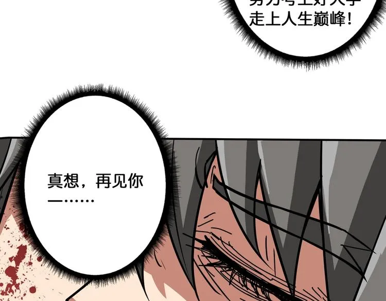 第109话 斩魔竟然变妹儿了？ 第72页