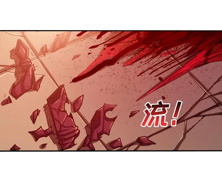 第109话 斩魔竟然变妹儿了？ 第75页