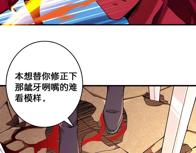 第110话 可怕！女人间的战争 第7页