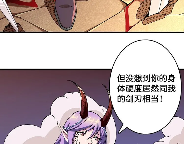 第110话 可怕！女人间的战争 第8页