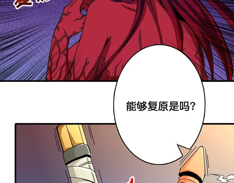第110话 可怕！女人间的战争 第12页