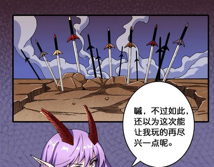 第110话 可怕！女人间的战争 第33页