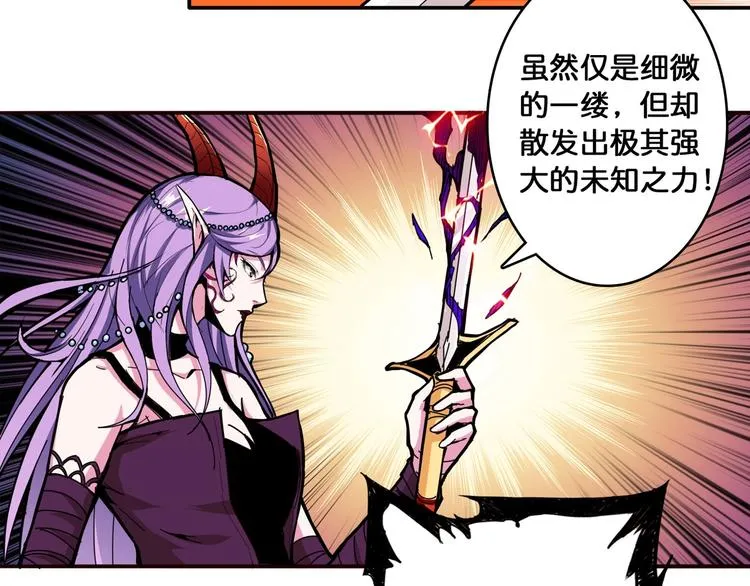第110话 可怕！女人间的战争 第41页