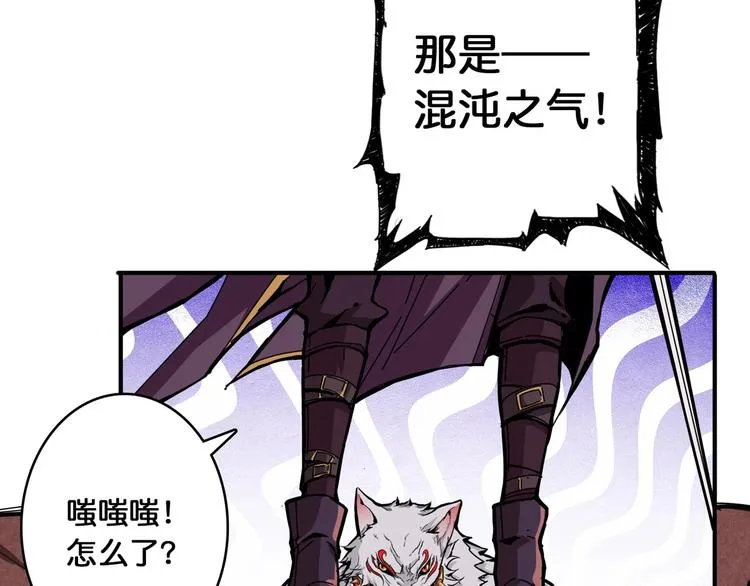 第110话 可怕！女人间的战争 第42页