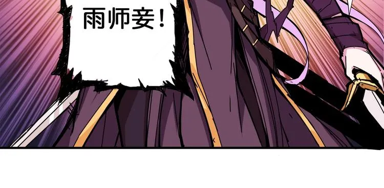 第110话 可怕！女人间的战争 第47页