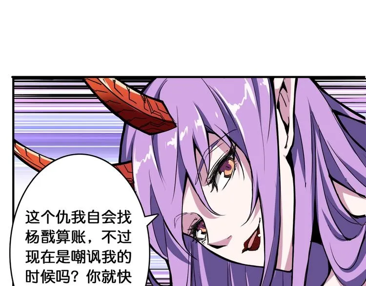 第110话 可怕！女人间的战争 第48页