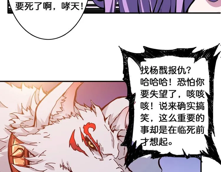 第110话 可怕！女人间的战争 第49页