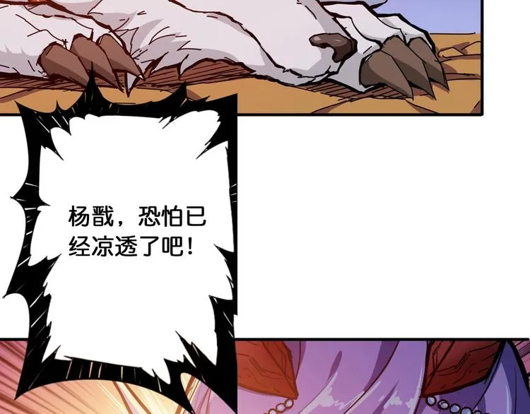 第110话 可怕！女人间的战争 第50页