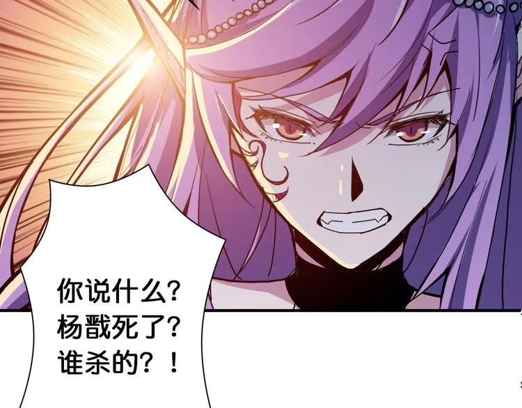 第110话 可怕！女人间的战争 第51页
