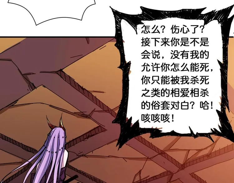 第110话 可怕！女人间的战争 第52页
