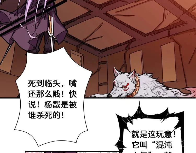 第110话 可怕！女人间的战争 第53页