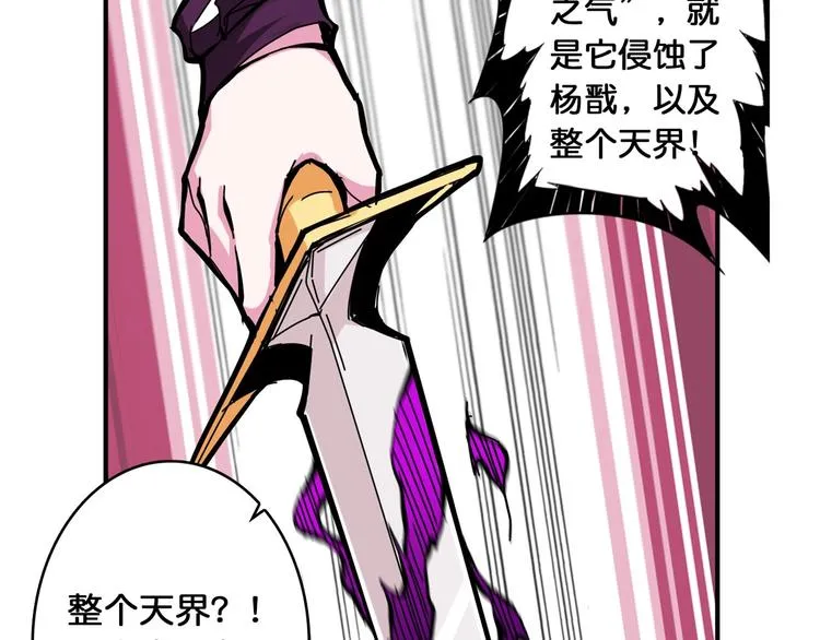 第110话 可怕！女人间的战争 第54页