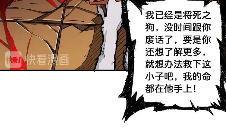 第110话 可怕！女人间的战争 第56页