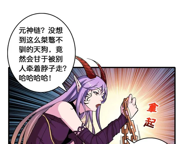 第110话 可怕！女人间的战争 第57页