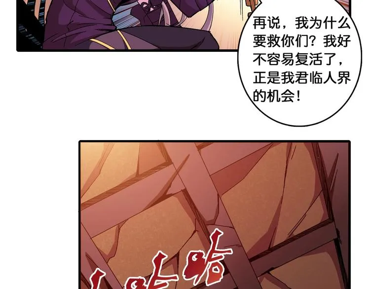 第110话 可怕！女人间的战争 第58页
