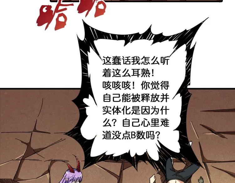 第110话 可怕！女人间的战争 第59页