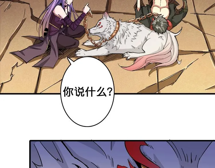 第110话 可怕！女人间的战争 第60页