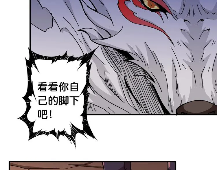 第110话 可怕！女人间的战争 第61页