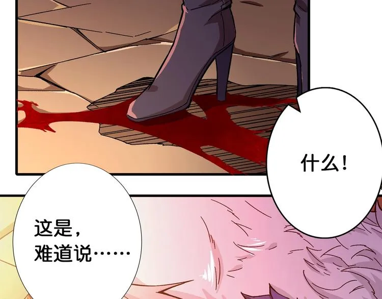 第110话 可怕！女人间的战争 第62页