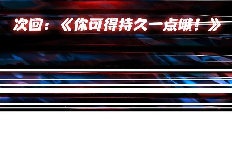 第110话 可怕！女人间的战争 第66页
