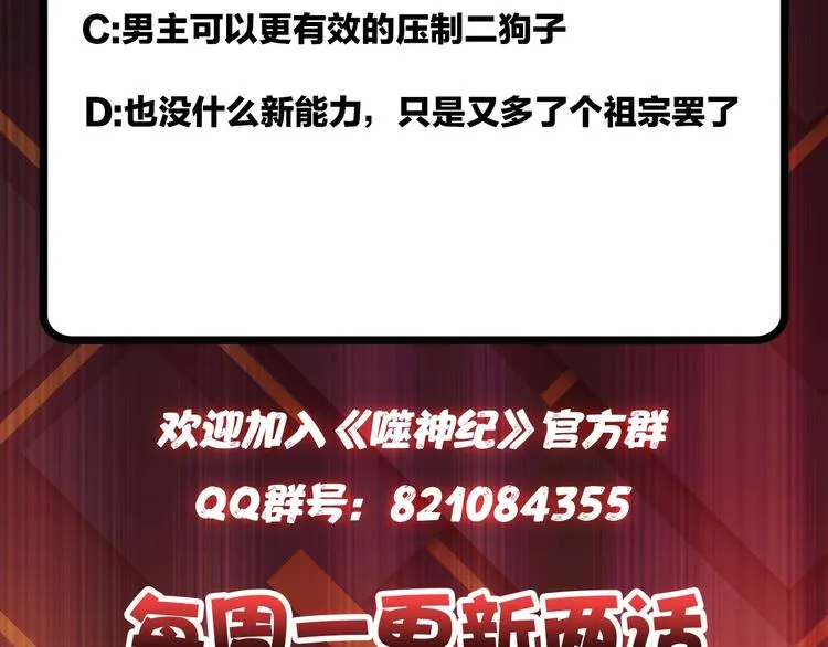 第110话 可怕！女人间的战争 第68页
