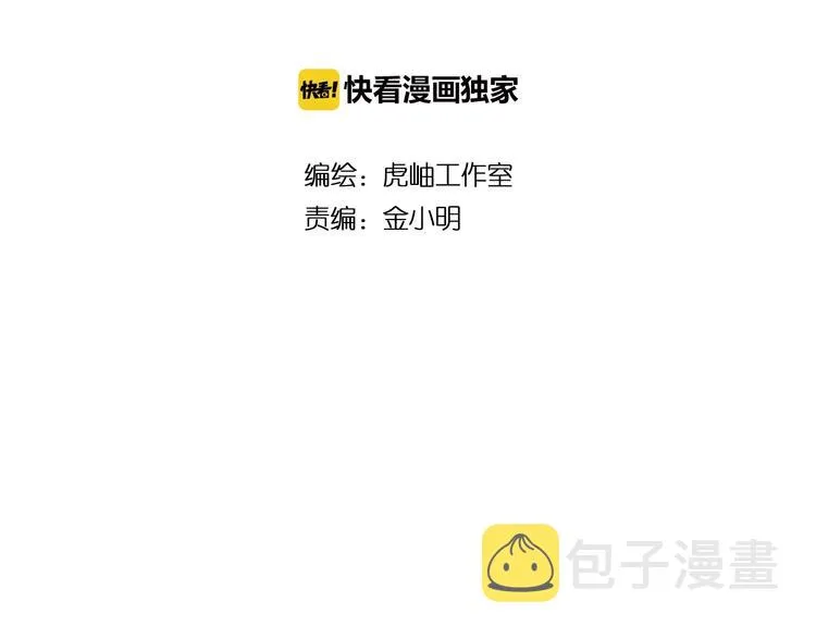 第111话 你可得持久一点 第2页