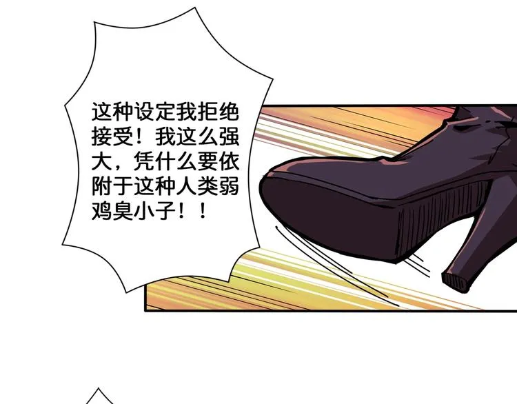 第111话 你可得持久一点 第4页