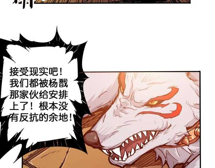 第111话 你可得持久一点 第6页